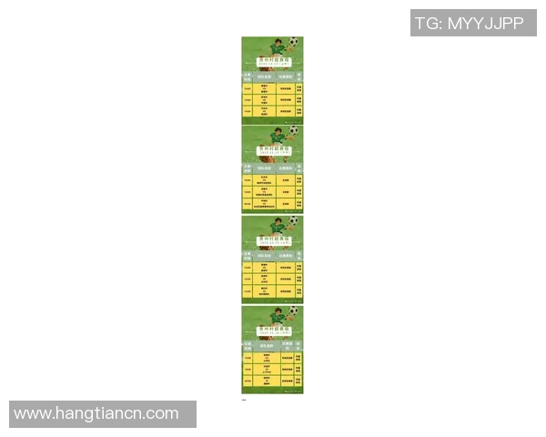 水美村足球比赛直播时间安排及观看指南详解