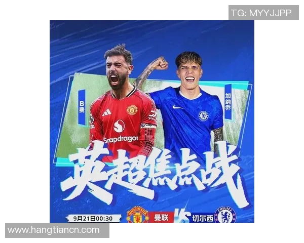 曼联与切尔西精彩对决视频回顾及赛后分析全记录